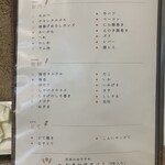 和典 - メニュー