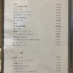 和典 - メニュー