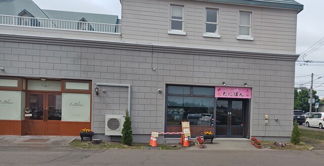 おかしのたにぽん 帯広店 - 柏林台（その他）の写真