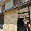 福嶋屋