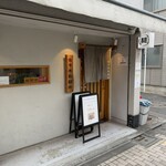 佐々木製麺所 - 