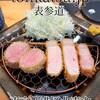 tonkatsu.jp 表参道