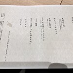 酒楽屋 ひょうたん - 