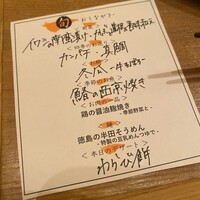 旬和膳きゅう - 