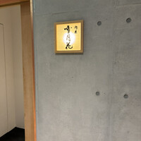 肉屋 雪月花 NAGOYA - 