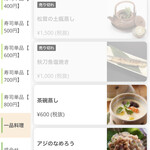 幸寿司 - メニュー