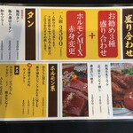 焼肉ホルモン人生大ちゃん - 