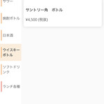 幸寿司 - メニュー