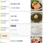 幸寿司 - メニュー