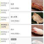 幸寿司 - メニュー