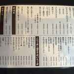 焼肉ホルモン人生大ちゃん - 