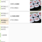 幸寿司 - メニュー