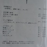 生粋 - 