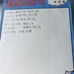 麺や 青雲志 - おやすみ情報　亭主さん無理せずにお願いします。