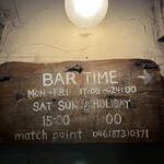 マッチポイント - 