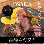 酒場ムギワラ 本町店 - 