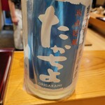 天ぷら たけうち - 