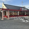ビッグボーイ 真岡店