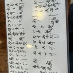 酒処 てらやま - 