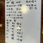 酒処 てらやま - 