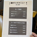 焼肉　扇 - ランチ営業は月水曜日の予約のみ？