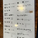 酒処 てらやま - 