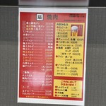 焼肉　扇 - レギュラーメニュー