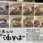 宝華らぁめん - 