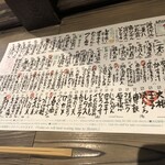 ぽんしゅや三徳六味 - 