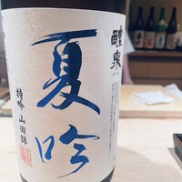 鮨 なかむら - 