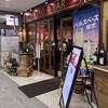 有楽町ワイン倶楽部