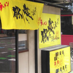 豚を喰らえっ！！ - 