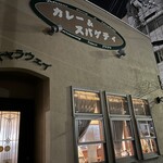 キャラウェイ - 