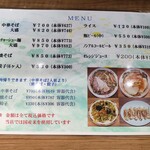 中華そば しんたく - 