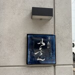 冷泉町 いとちん - 