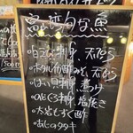 かに・海鮮問屋 魚どん亭 - 店前メニュー看板
