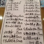 かに・海鮮問屋 魚どん亭 - 店内　メニュー