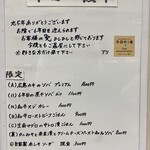 ヌードル＆スパイスカレー 今日の1番 - 周年限定メニュー