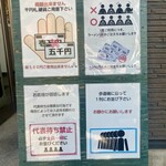 ヌードル＆スパイスカレー 今日の1番 - お店のルール