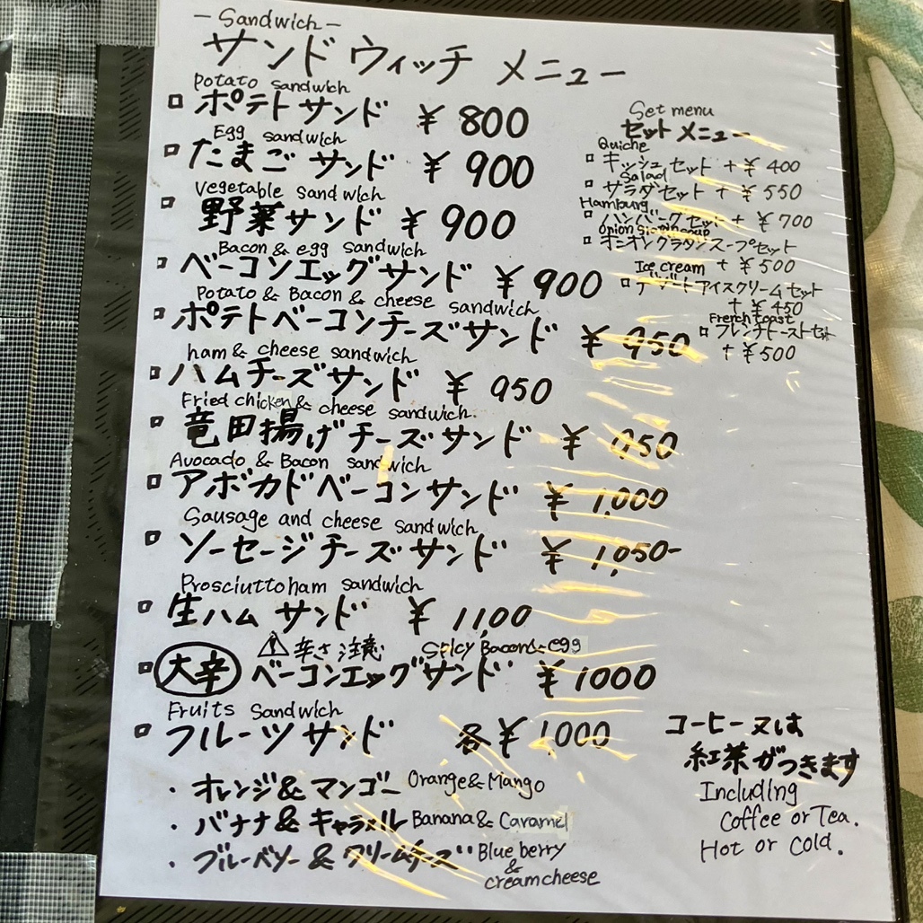 メニュー写真 : Haru and haru - 緑が丘/カフェ | 食べログ