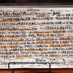 温鮮酒場 ちょんまげ - お品書き