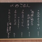 温鮮酒場 ちょんまげ - 〆メニュー