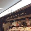 三日月屋 博多駅店