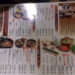 最新のメニューです。