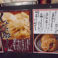 膳處漢ぽっちり - 
