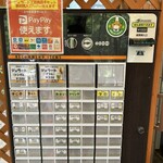 道の駅 内子フレッシュパークからり - 