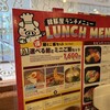 韓豚屋 池袋サンシャインシティ店