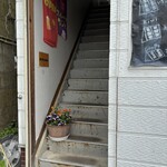 하시모토야 식당 카쿠레가 키친 SORA