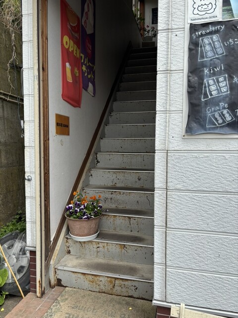 橋本屋食堂 隠れ家キッチンSORA - 二戸（サンドイッチ）の写真