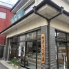 柏屋もなか店